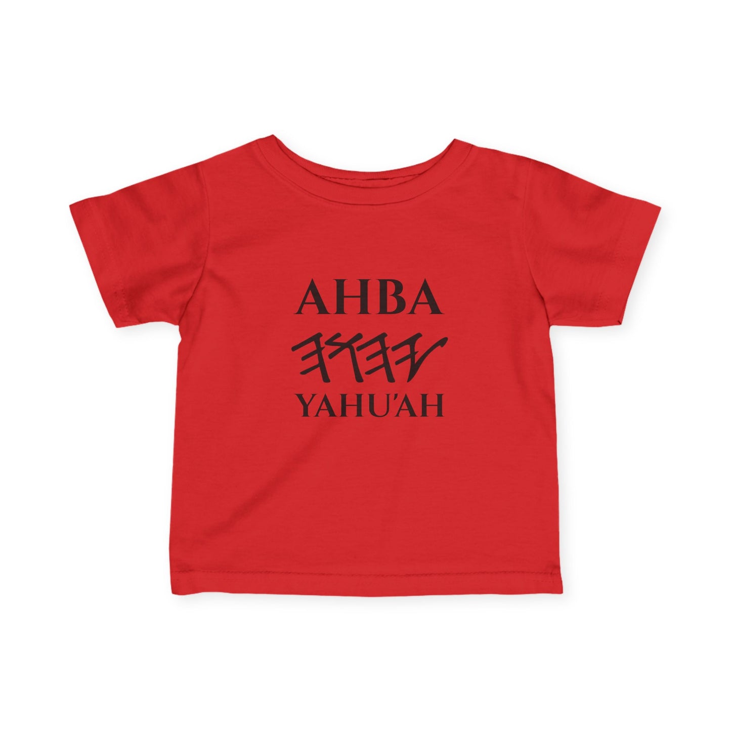 Infant Yahu'ah T-Shirt