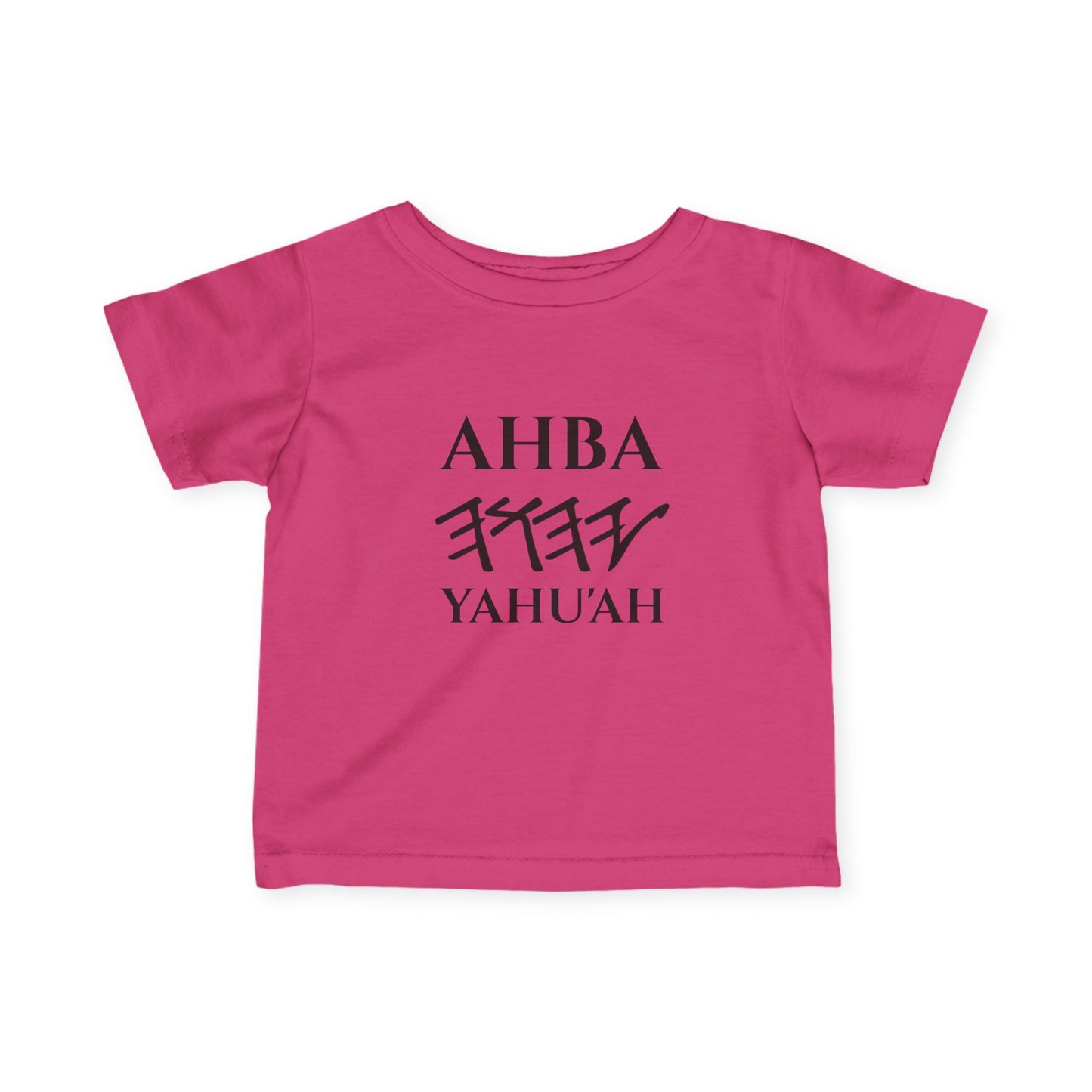 Infant Yahu'ah T-Shirt