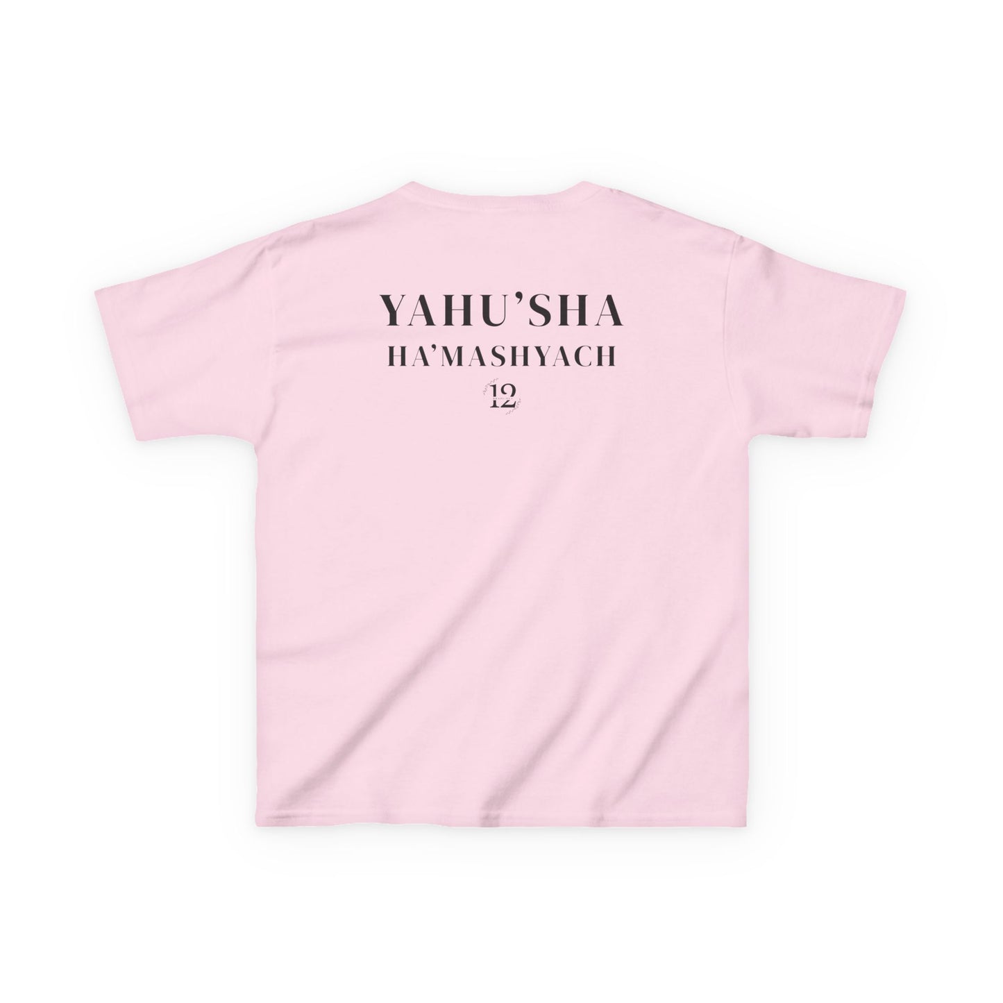 YAHU'AH | YAHU'SHA Children's T-Shirt