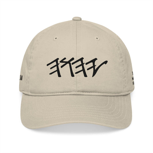 Yahu'ah 100% Organic Cotton Embroidered Baseball Cap
