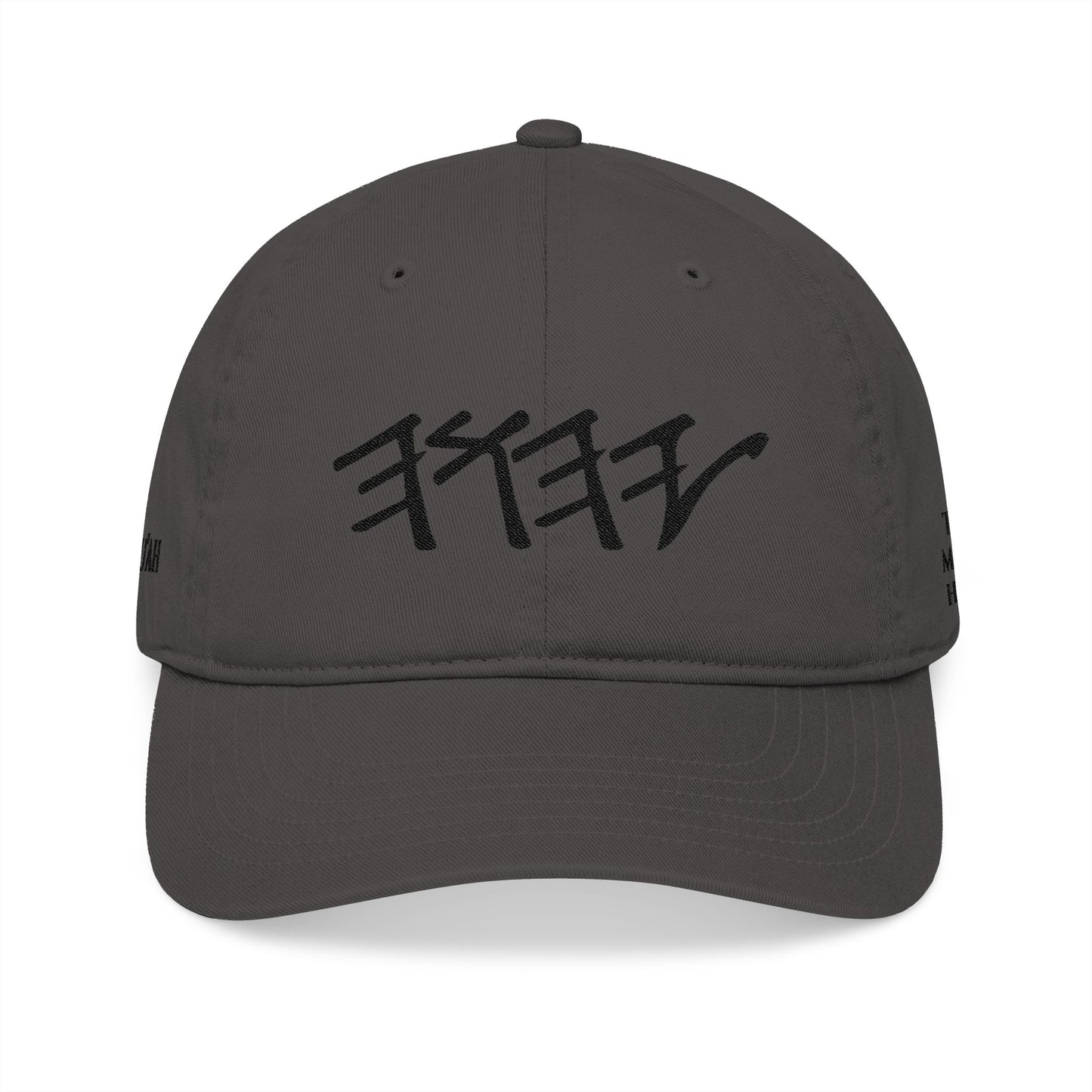 Yahu'ah 100% Organic Cotton Embroidered Baseball Cap