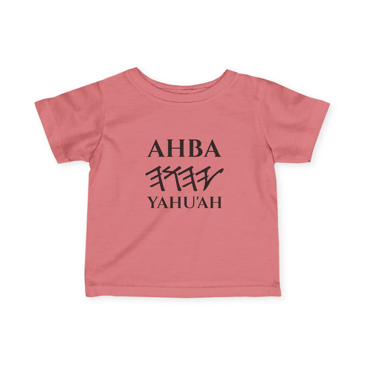 Infant Yahu'ah T-Shirt