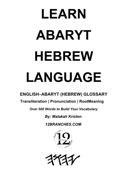 Learn Abaryt Hebrew Language